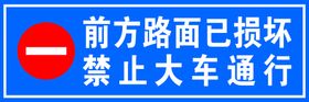 路面结冰禁止通行 