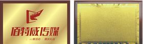 传媒奖牌
