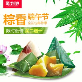 粽香端午节