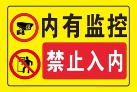 警示牌