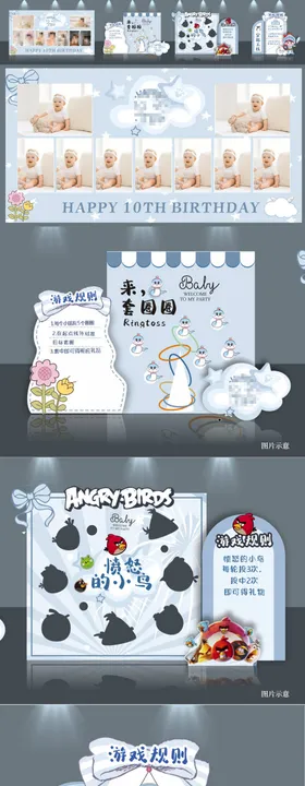 生日照片墙游戏互动区域美陈