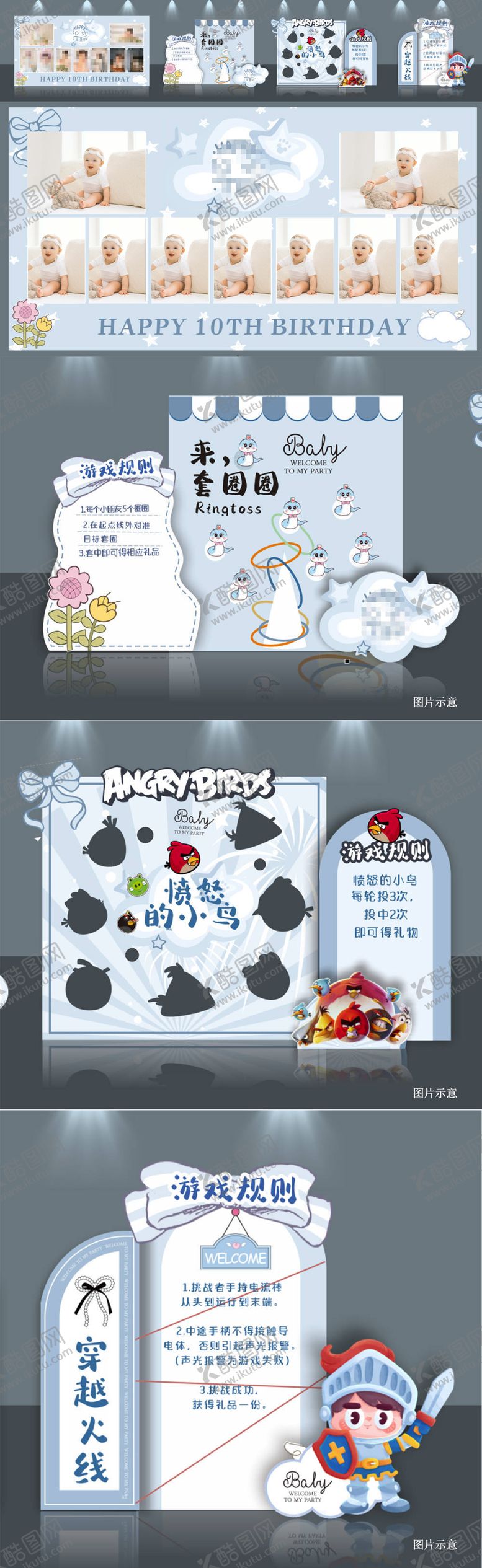 编号：19593408272306038297【酷图网】源文件下载-生日照片墙游戏互动区域美陈