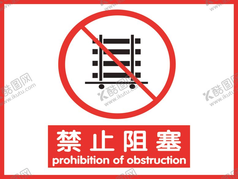编号：23425907130153175981【酷图网】源文件下载-禁止阻塞