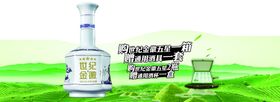 编号：54238010082103551738【酷图网】源文件下载-酒围挡 异性标签 酒瓶卡