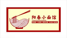 阳春