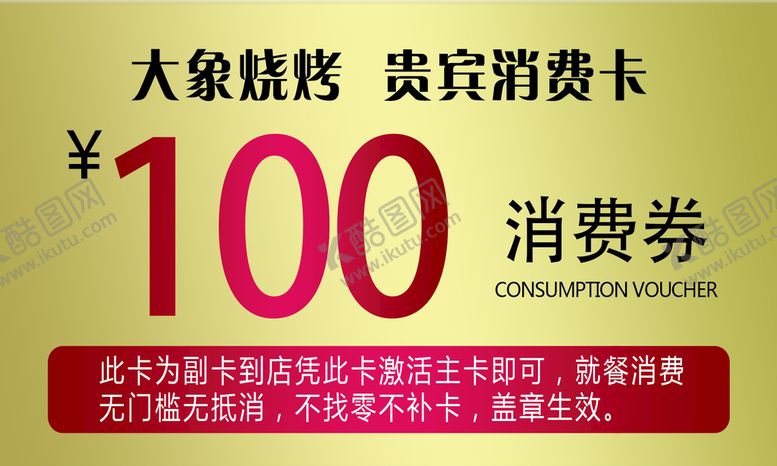 编号：86492510071318244390【酷图网】源文件下载-优惠券 抵值券