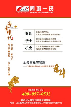 企业文化展板企业宣传版面