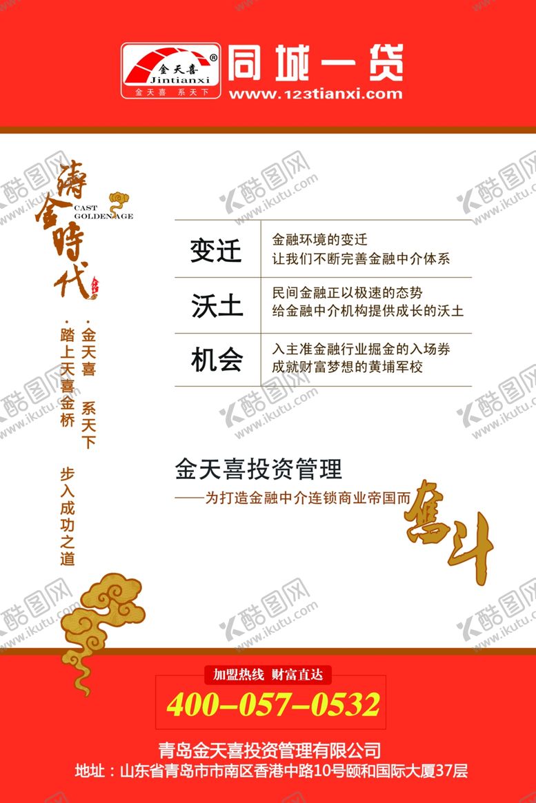 编号：20596507130419299203【酷图网】源文件下载-企业文化展板企业宣传版面
