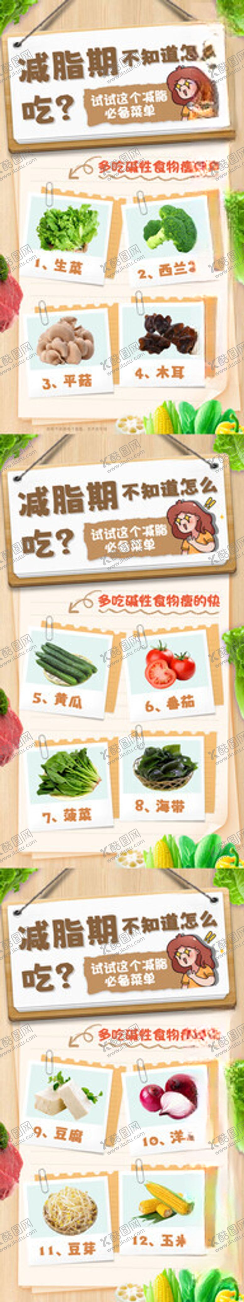 编号：35176201150047443104【酷图网】源文件下载-小红书科普图文