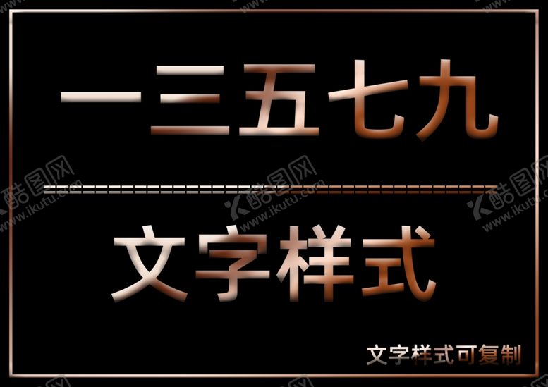 编号：58304905060416331743【酷图网】源文件下载-文字样式
