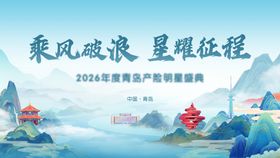 青岛活动kv