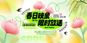 春日绽放限时特惠花卉