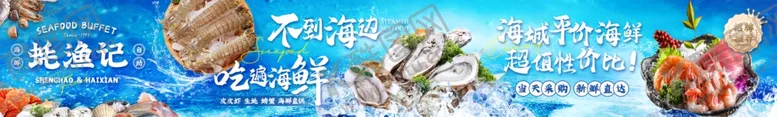 编号：93613102102128351902【酷图网】源文件下载-海鲜