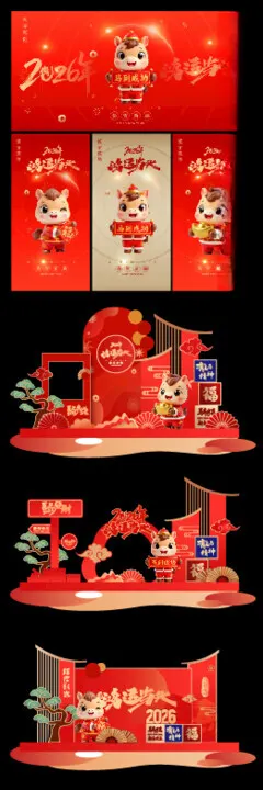 马年新年春节商场美陈