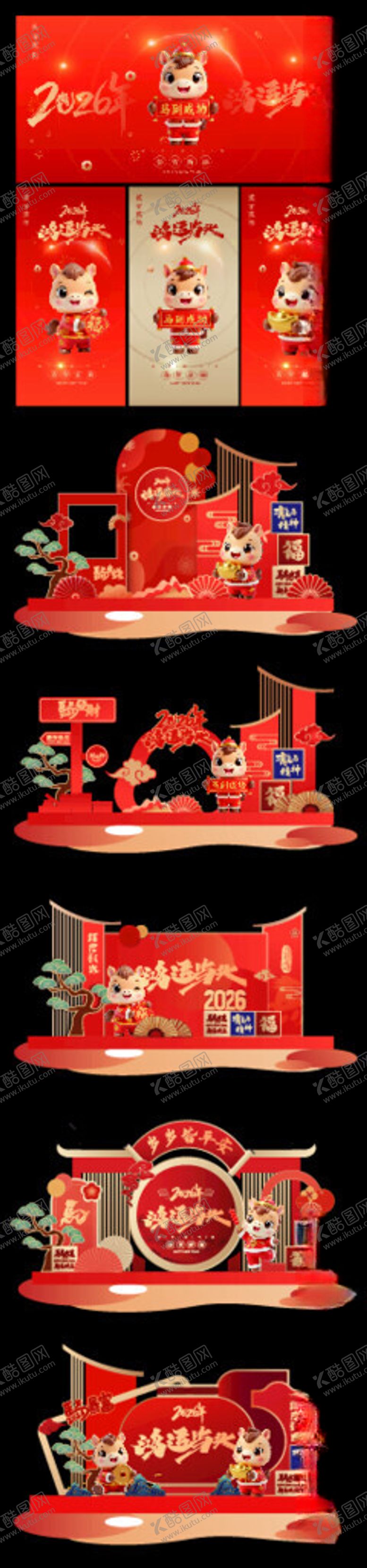 编号：27931404010950318892【酷图网】源文件下载-马年新年春节商场美陈