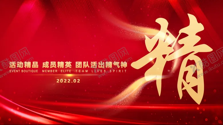 编号：68940701261657477889【酷图网】源文件下载-年会背景