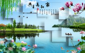 家和万事兴