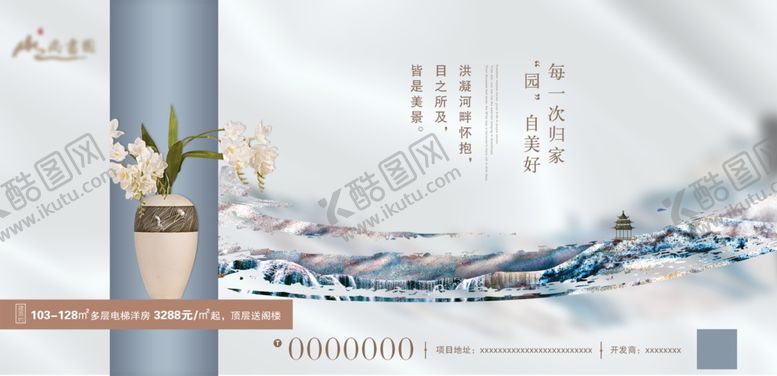 编号：71237305100021123998【酷图网】源文件下载-地产价值点刷屏图