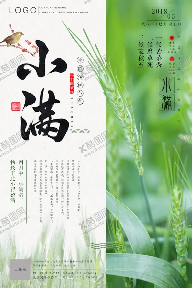 编号：83958105141746368008【酷图网】源文件下载-小满