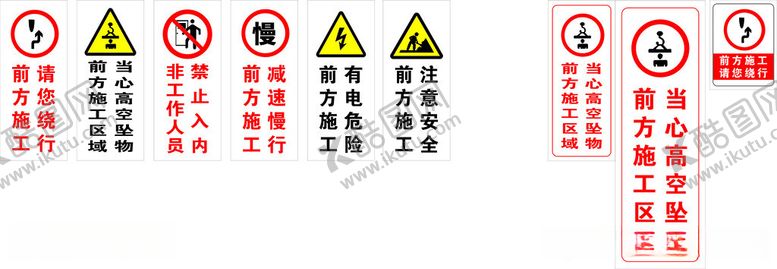 编号：36848012111537205866【酷图网】源文件下载-警示标志