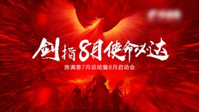 创意医疗神经外科学术大会主kv