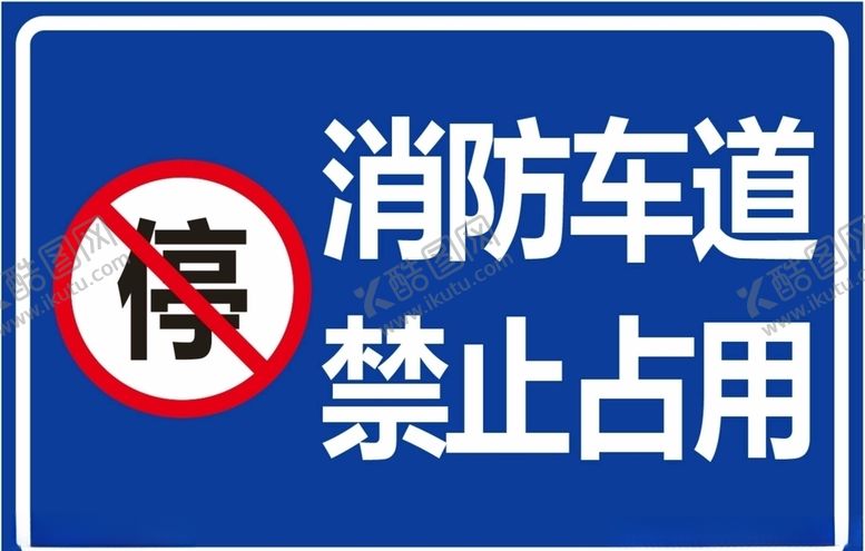 编号：39647709211540437031【酷图网】源文件下载-消防车贴