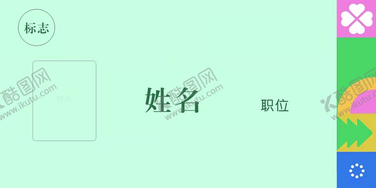 编号：76029809180153047920【酷图网】源文件下载-绿色背景