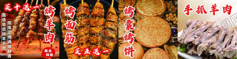 编号：30422902052236386598【酷图网】源文件下载-羊肉