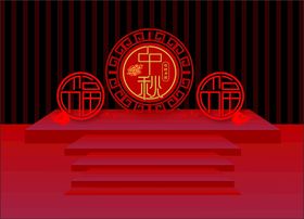 中秋节海报国风季福字