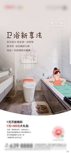手绘实景卫浴