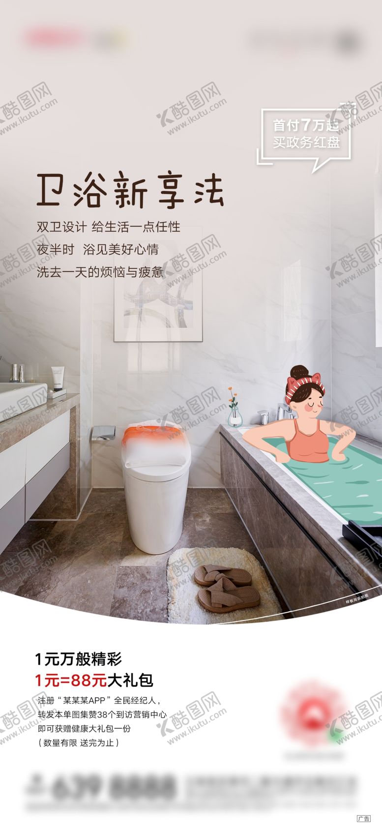 编号：85076206142209413545【酷图网】源文件下载-手绘实景卫浴