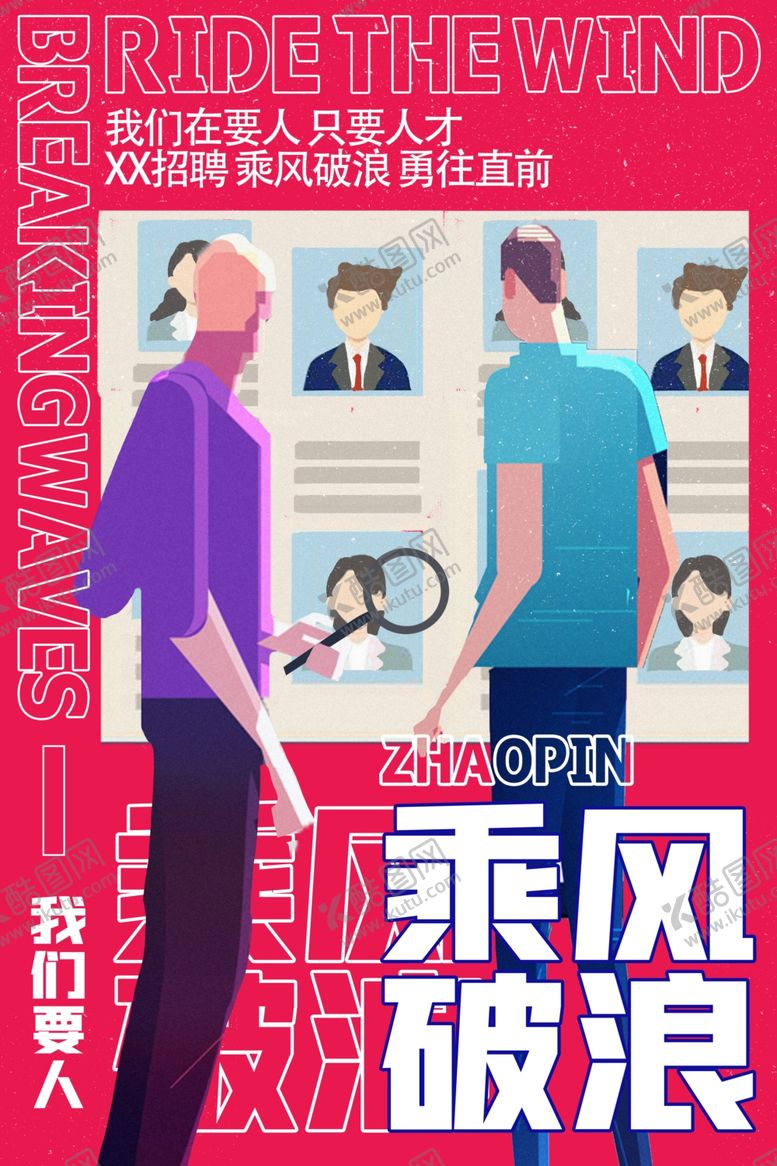 编号：98399405160148164098【酷图网】源文件下载-乘风破浪