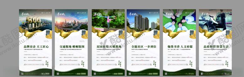 编号：27424007081127397405【酷图网】源文件下载-房地产价值点