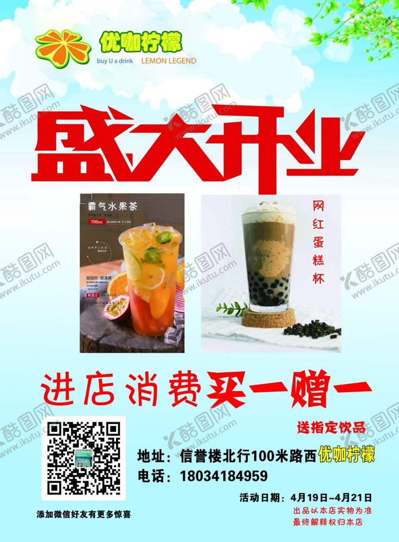 编号：46703210081606036200【酷图网】源文件下载-优咖柠檬