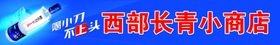 小刀柜眉门头
