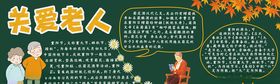 黑板报