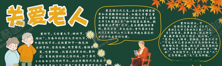 编号：67630506181009014648【酷图网】源文件下载-黑板报