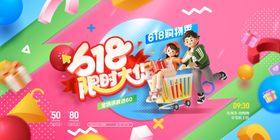 炫彩电商海报