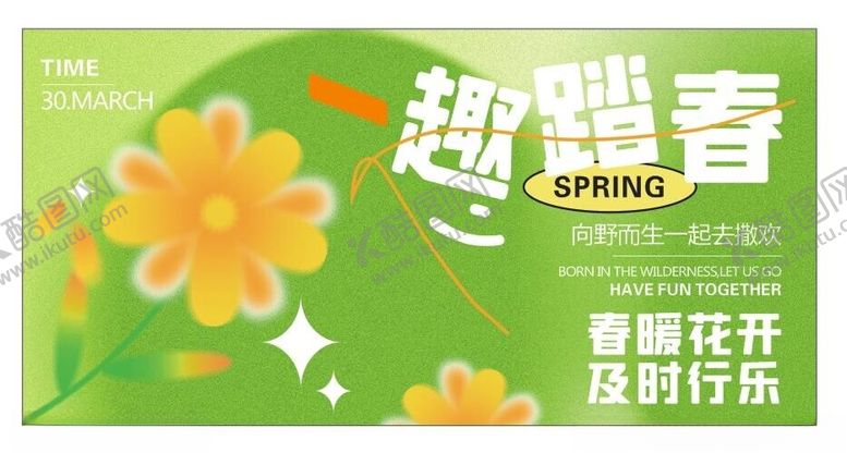 编号：17773501210150306135【酷图网】源文件下载-绿色春季户外活动踏春邀请海报