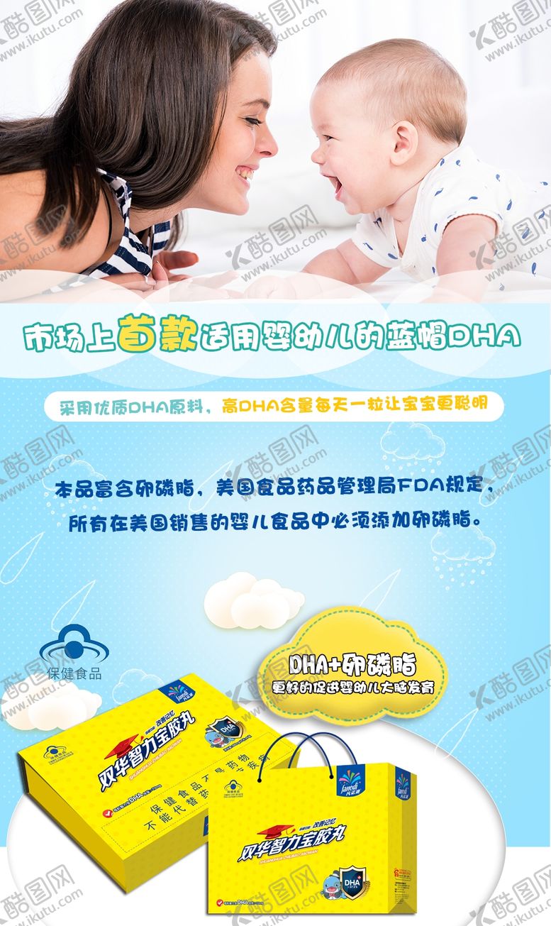 编号：43816009201547563125【酷图网】源文件下载-婴幼儿奶粉海报