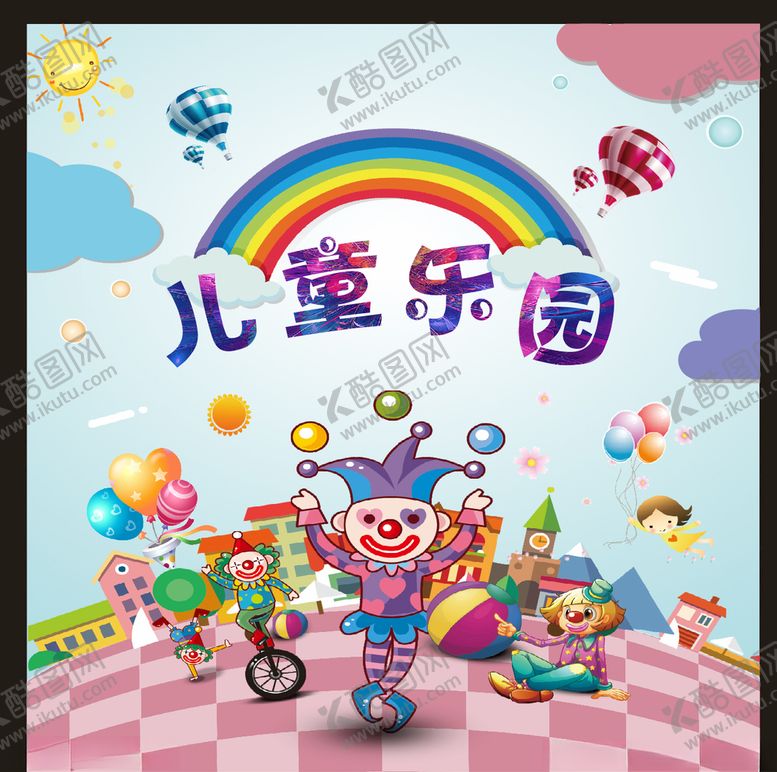 编号：93697110042315386035【酷图网】源文件下载-儿童乐园