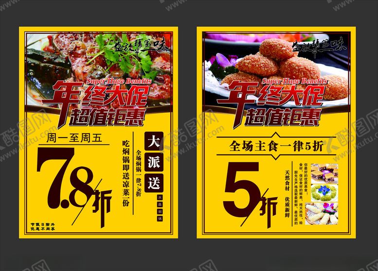 编号：52011610311557419533【酷图网】源文件下载-年终大促