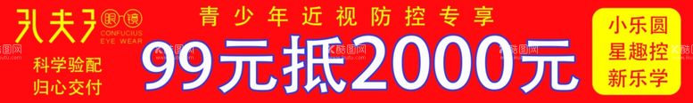 编号：75307411280219341491【酷图网】源文件下载-眼睛海报