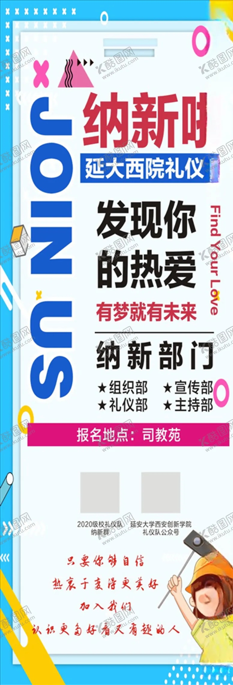 编号：22623806160126169146【酷图网】源文件下载-纳新