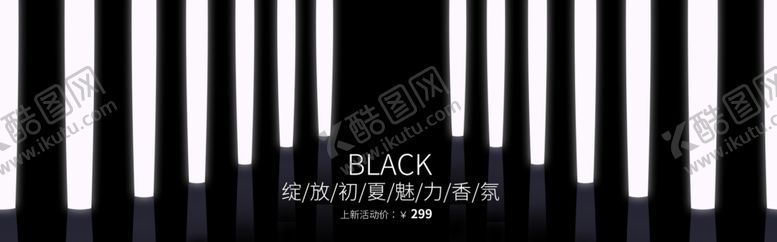 编号：52015805101114012539【酷图网】源文件下载-香水