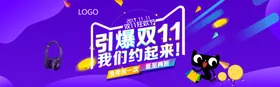 双十一双十二素材
