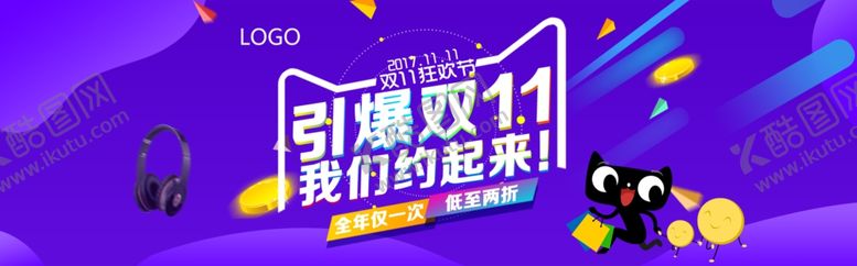 编号：58608409281533008100【酷图网】源文件下载-双十一双十二素材