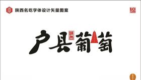 户县软面背景墙