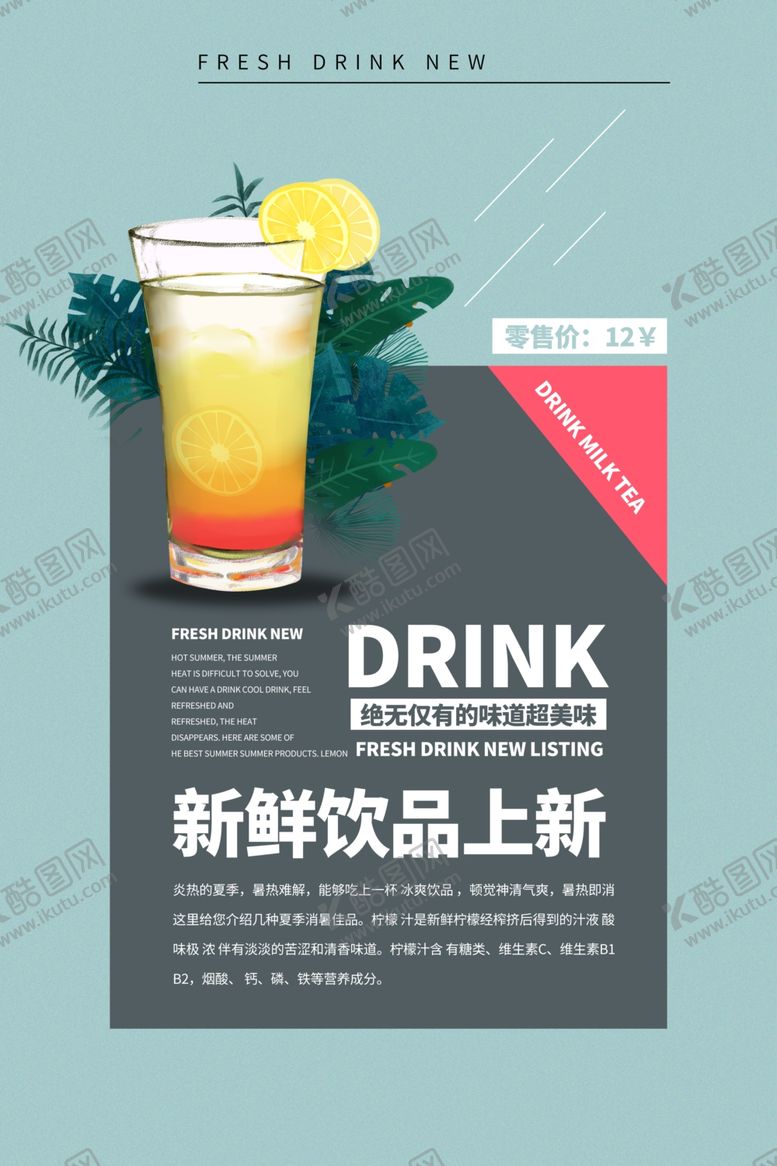 编号：25918709191915392757【酷图网】源文件下载-美食海报