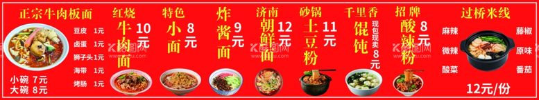 编号：93832512262016554363【酷图网】源文件下载-美食宣传